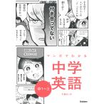  manga (манга) . понимать средний . английский язык средний 1~3/ бамбук магазин ...