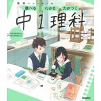  Gakken новый course средний 1 наука новый версия / Gakken плюс 