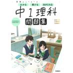  на следующий день отправка * Gakken новый course рабочая тетрадь средний 1 наука новый версия / Gakken плюс 