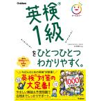  Британия осмотр 1 класс . один один легко понять./ камень ...