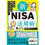  на следующий день отправка * деньги. больше .. person .... понимать! новый NISA супер практическое применение ./ sake . Fuji .