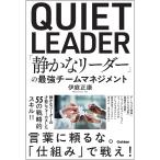 [ тихий .. Leader ]. сильнейший команда management /. двор правильный .