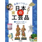  на следующий день отправка * будущее .... японский изделие прикладного искусства 5/ Tang ...