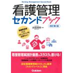  уход управление Second книжка модифицировано . no. 2 версия / Oota ..