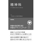 . бог . медсестра карман книжка модифицировано . no. 2 версия / Япония . бог . уход ассоциация 