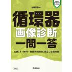  круговорот контейнер диагностика изображений один . один ./ Kato подлинный .