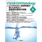  на следующий день отправка *Visual Dermatology 2026 год 6 месяц номер Vol.25/ Kiyoshi остров подлинный ..