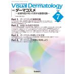  на следующий день отправка *Visual Dermatology 2026 год 7 месяц номер Vol.25/.. иметь .