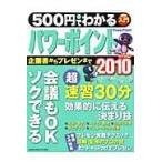  на следующий день отправка *500 иен . понимать энергия отметка 2010