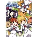  Magical Girl Lyrical Nanoha MOVIE 1st THE COMICS 2 новый оборудование версия / столица . подлинный .