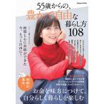  на следующий день отправка *55 лет c,... свободный . жизнь person 108/Gakken