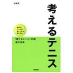  на следующий день отправка * мысль . теннис новый оборудование версия /. коготь ..