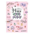  на следующий день отправка *..... Happy иллюстрации & сообщение /....