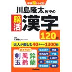  на следующий день отправка * река остров . futoshi ... .. иероглифы 120 день / река остров . futoshi 