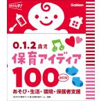  на следующий день отправка *0.1.2 -годовалый ребенок уход за детьми I tia100 модифицировано . версия /[ игра . окружающая среда 0.1