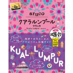 kalarun бассейн ma лак 2026~2027/ Chikyuu No Arukikata редактирование .