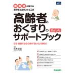  пожилые люди .. лекарство. .... поддержка книжка /. дерево ..