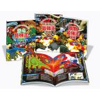 最強王図鑑シリーズ第１期（既３巻セット）