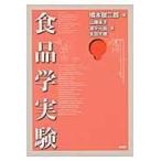  броматология эксперимент / Хасимото . 2 .