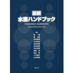  новейший вода производство рука книжка / остров один самец 