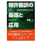  на следующий день отправка * патент (специальное разрешение) письменный перевод. основа . отвечающий для /. больше один 