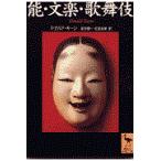  талант * bunraku * kabuki / Дональд * ключ n