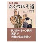  на следующий день отправка *... .. дорога / Matsuo ..