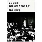  на следующий день отправка *2020 год газета. сырой . осталось .../ Hasegawa ..