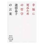  на следующий день отправка *. удача ... поэтому. философия / Ikeda ..
