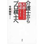  на следующий день отправка * уход . из Pro .../ сейчас Izumi ..
