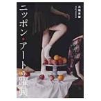  на следующий день отправка * Nippon * искусство. . перемещение / высота этаж превосходящий .