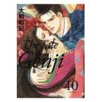 翌日発送・あさきゆめみし完全版 １０/大和和紀