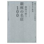  на следующий день отправка * один . темно синий обезьяна ting фирменный секретарь .. тщательно отобранный контактный .. использующий Гиндза. название магазин 100/pi-* and *i-*