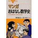  на следующий день отправка * manga (манга) .. нет математика история /. рисовое поле . Хара 