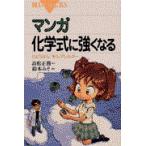  на следующий день отправка * manga (манга) химия тип . сильно становится / Takamatsu правильный .