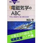  на следующий день отправка * электромагнетизм. ABC новый оборудование версия / Fukushima .