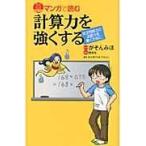  на следующий день отправка * manga (манга) . читать счет сила . сильно делать /.....