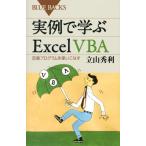  на следующий день отправка * реальный пример ...Excel VBA/ Татеяма превосходящий выгода 