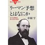  на следующий день отправка * Lee man ожидания - какой-нибудь / Nakamura .