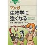  на следующий день отправка * manga (манга) биология . сильно становится /.. большой .