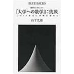  на следующий день отправка * математика длинный Trail [ университет к математика ]. пробовать / гора внизу свет самец 
