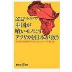  на следующий день отправка * China ... моно . делать Africa . Япония .../ John *mwete*m