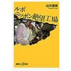  на следующий день отправка * Lupo Nippon .. завод /....