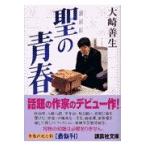  на следующий день отправка *.. юность / большой мыс . сырой 
