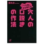 на следующий день отправка * такой мужчина . женщина. ... взрослый . мнение .. произведение закон /...