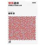  на следующий день отправка *... body новый оборудование версия / Iizuka .