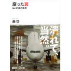  на следующий день отправка * коррозия .. крыло / лес .