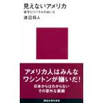  на следующий день отправка * видно нет America / Watanabe . человек 