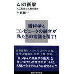  на следующий день отправка *AI. удар / Kobayashi . один 