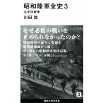 на следующий день отправка * Showa суша армия все история 3/ река рисовое поле .